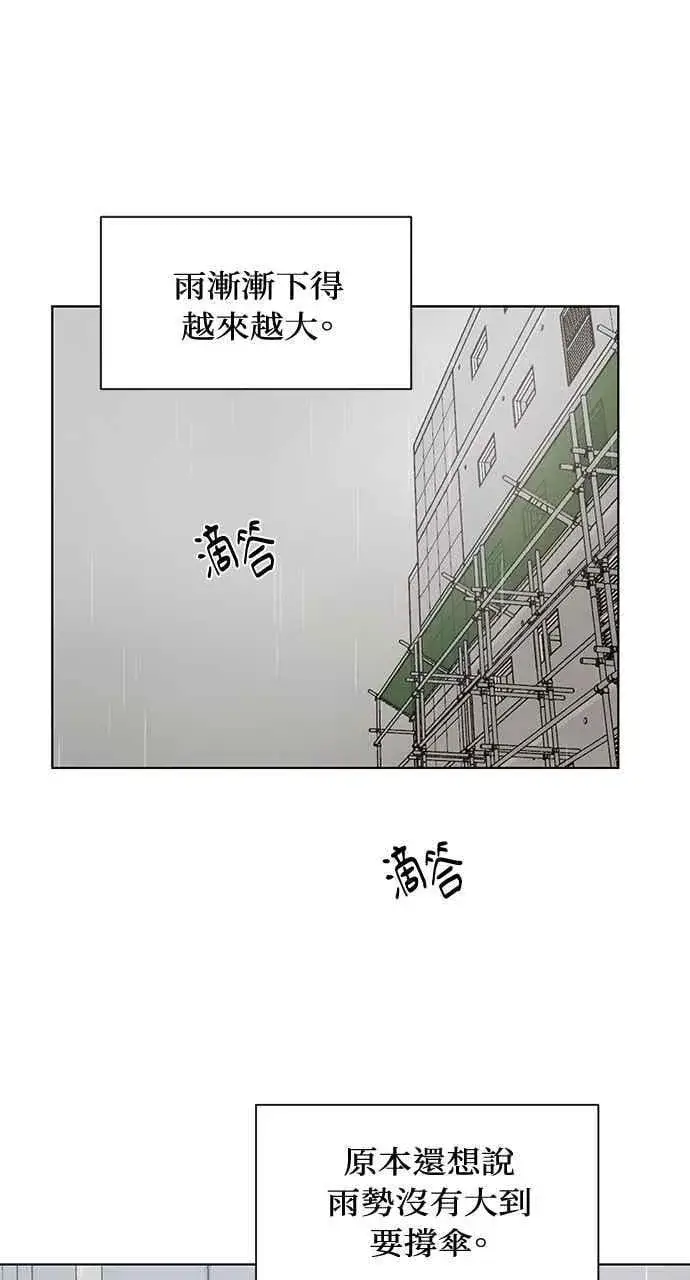 《不过是黎明时分》第32话图90