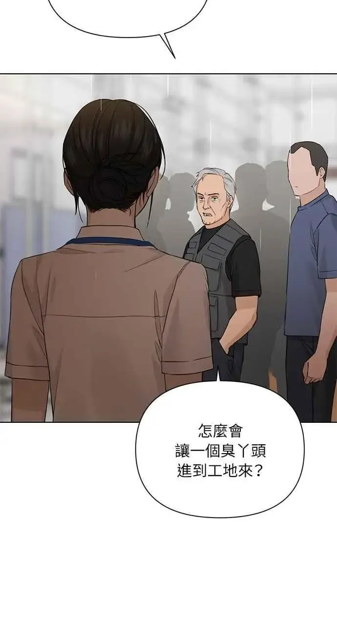 漫画《不过是黎明时分》第33话第10张图