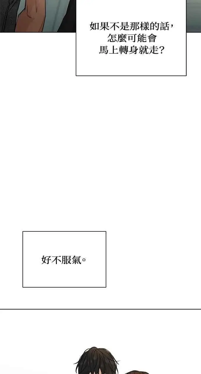 漫画《不过是黎明时分》第33话第100张图