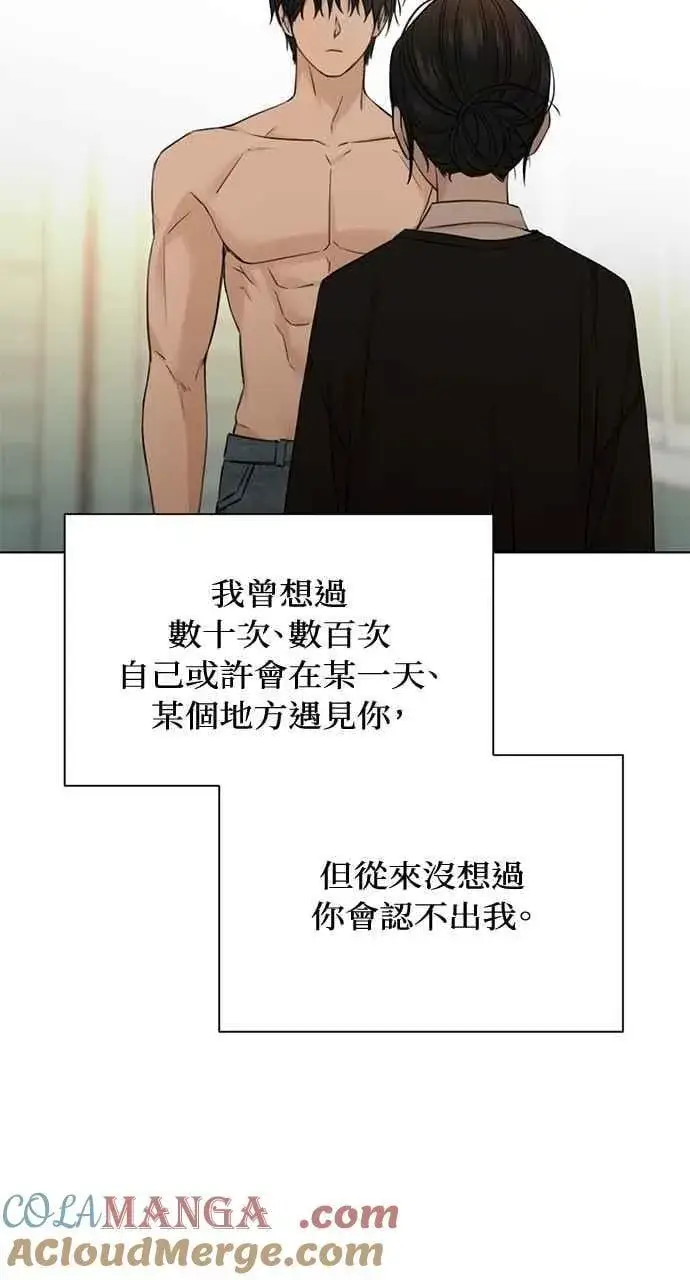 漫画《不过是黎明时分》第33话第101张图