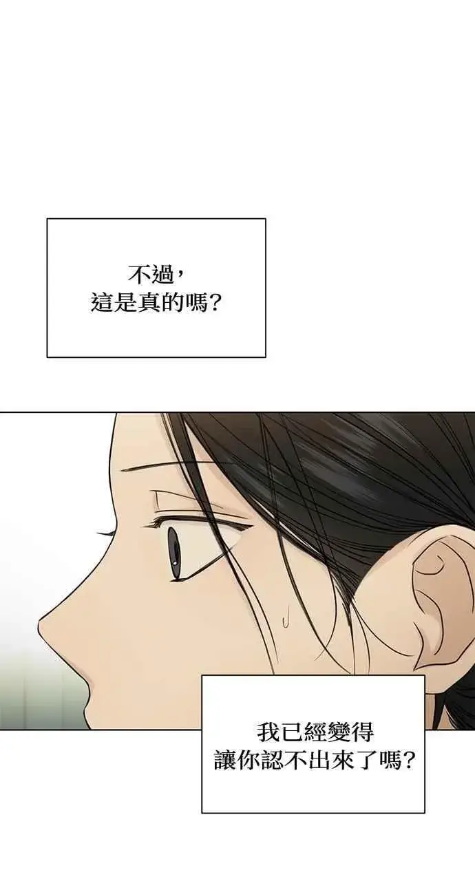漫画《不过是黎明时分》第33话第102张图