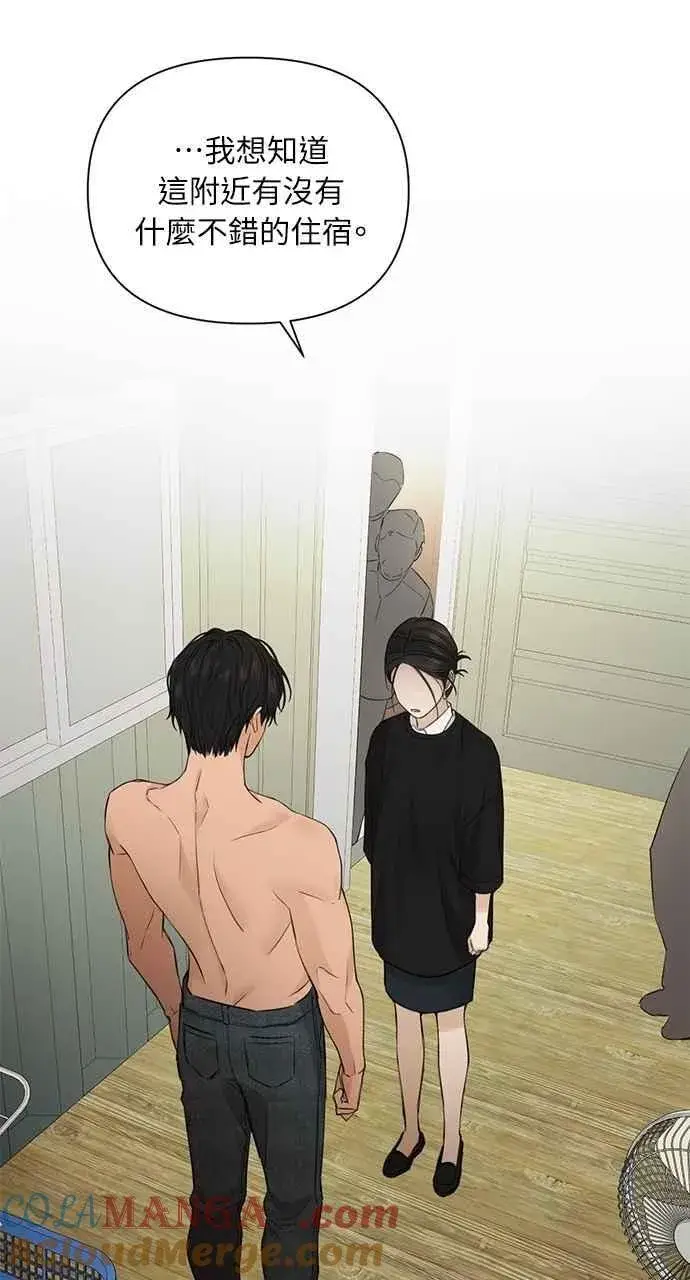漫画《不过是黎明时分》第33话第105张图
