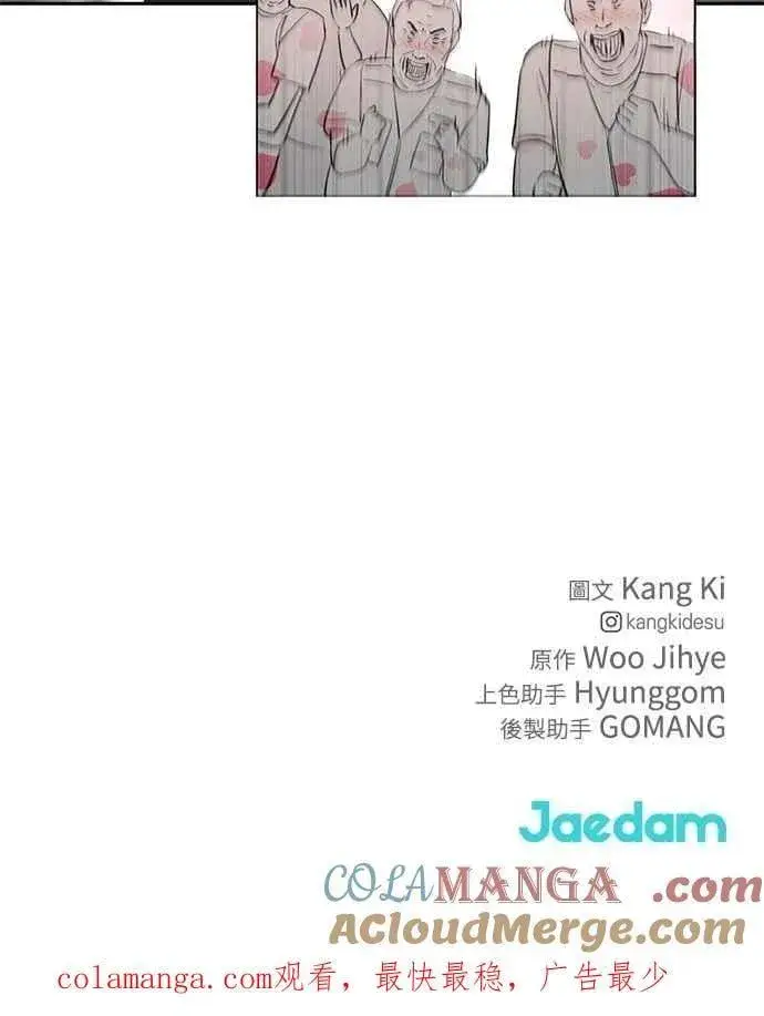 漫画《不过是黎明时分》第33话第109张图