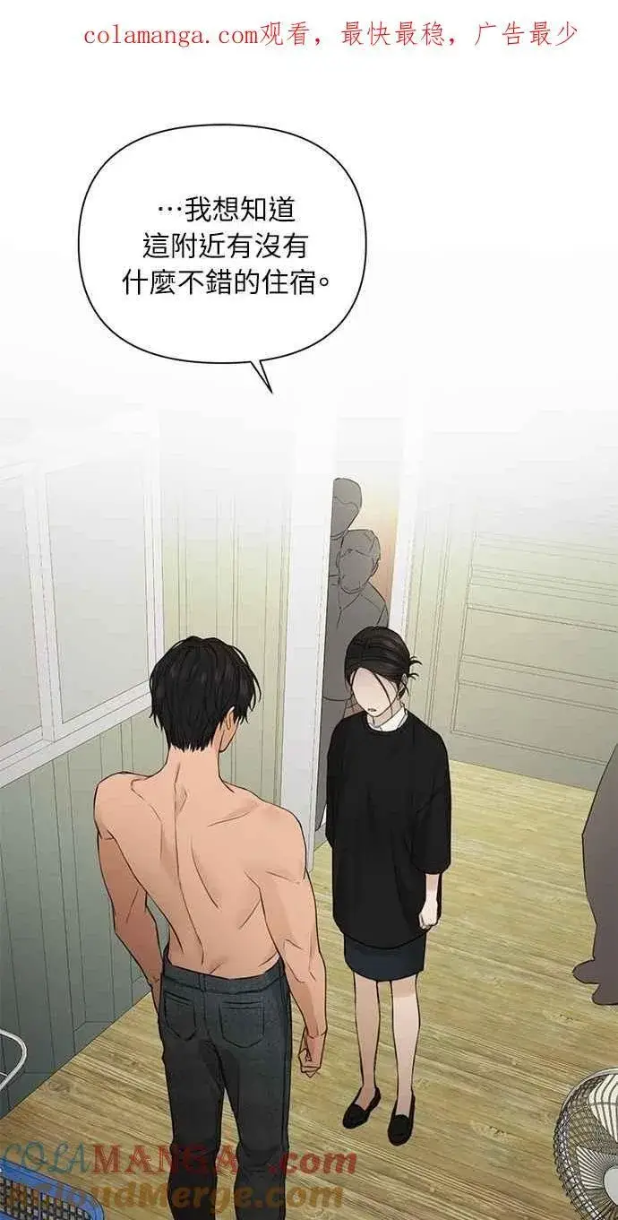 漫画《不过是黎明时分》第33话第110张图