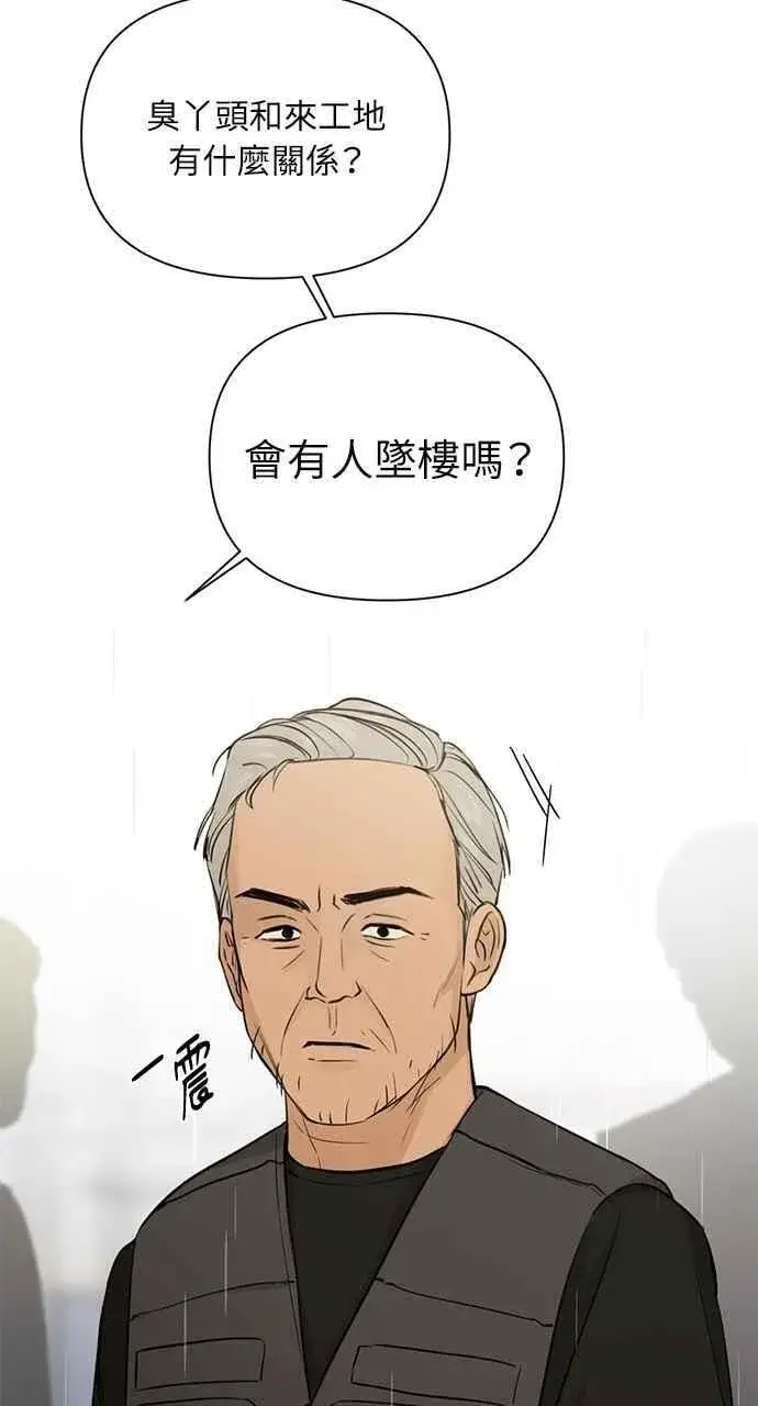 漫画《不过是黎明时分》第33话第12张图