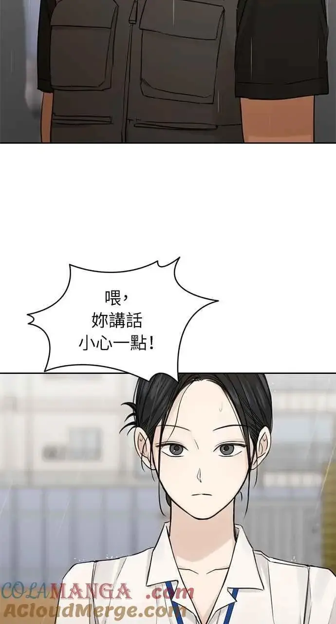 漫画《不过是黎明时分》第33话第13张图