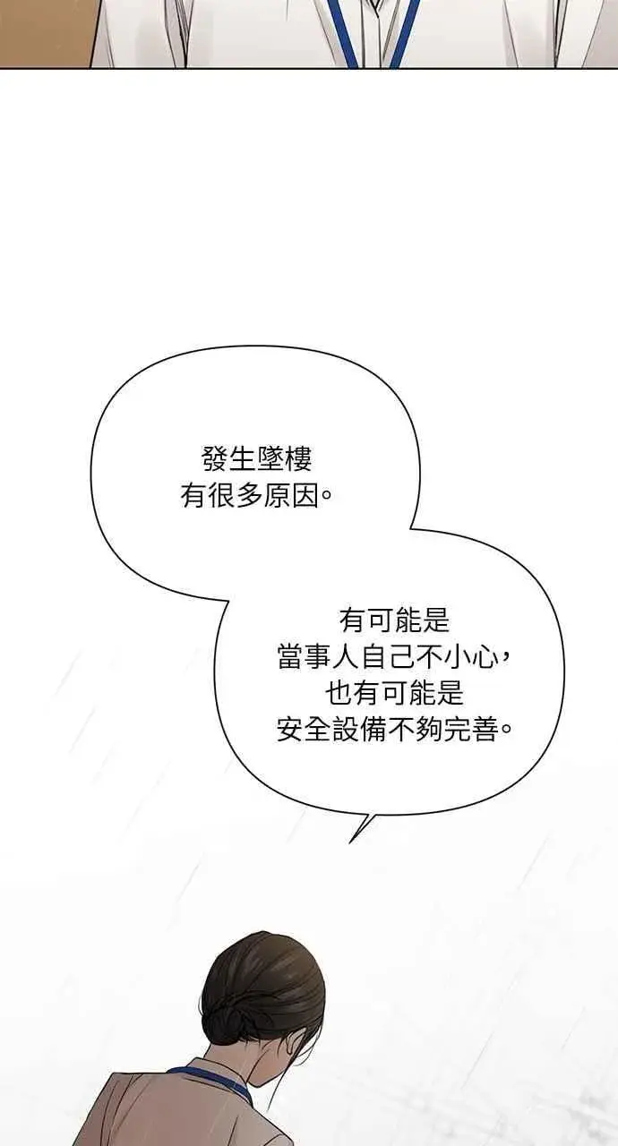 漫画《不过是黎明时分》第33话第14张图