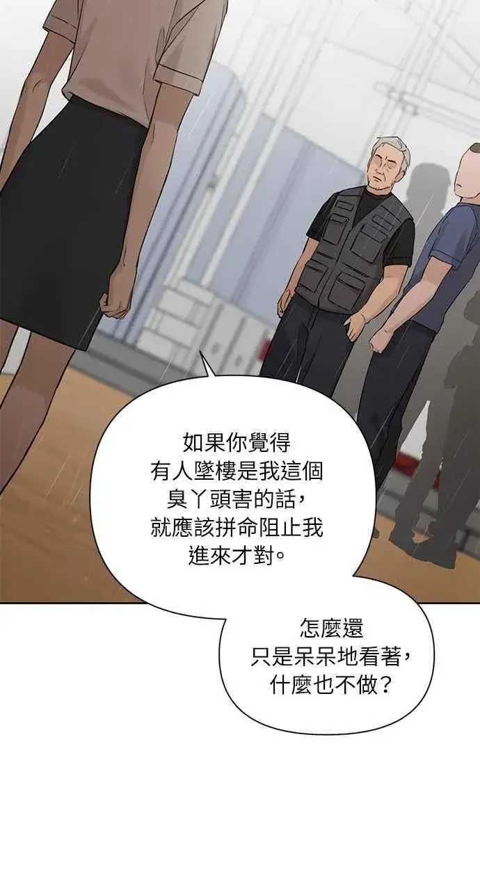 漫画《不过是黎明时分》第33话第15张图