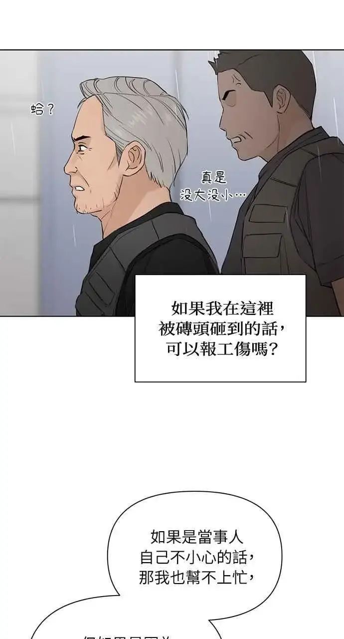 漫画《不过是黎明时分》第33话第16张图