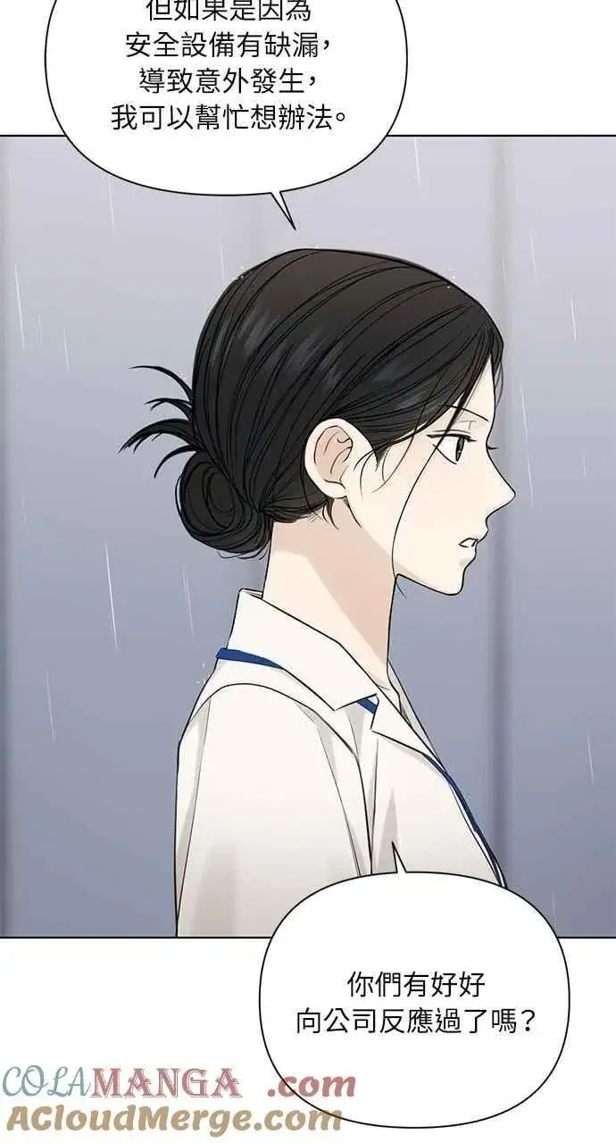 漫画《不过是黎明时分》第33话第17张图