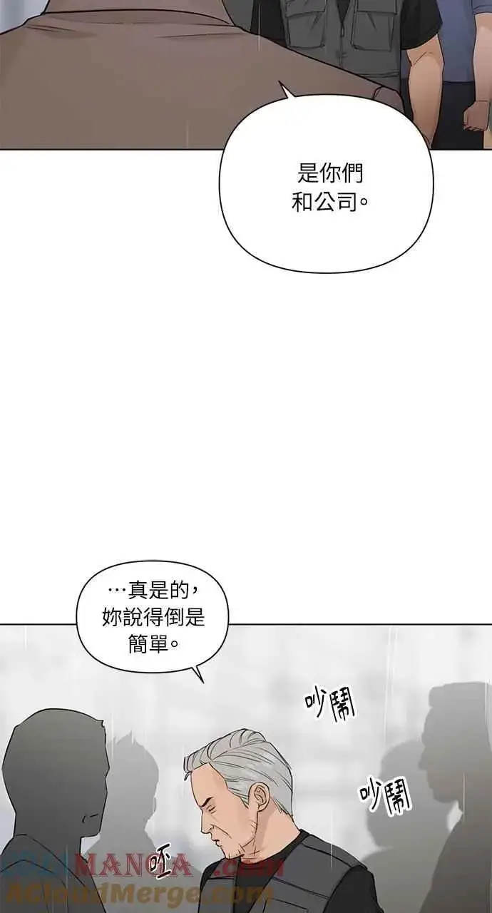 漫画《不过是黎明时分》第33话第21张图