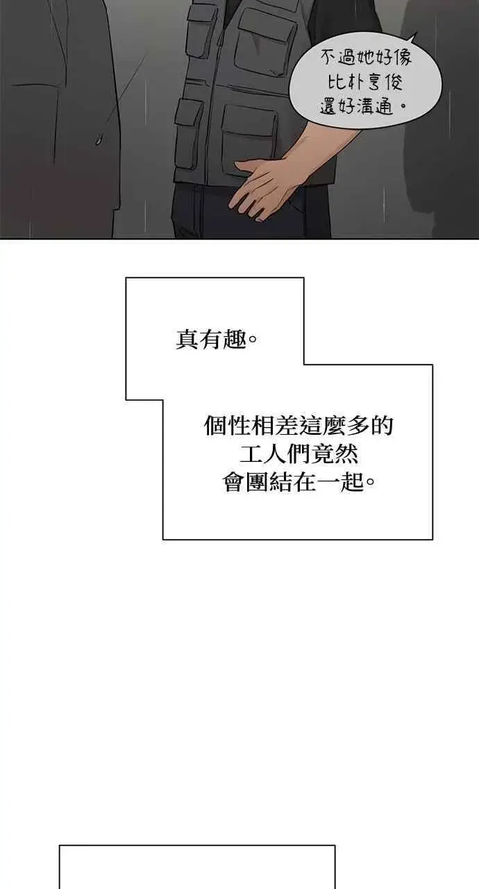 漫画《不过是黎明时分》第33话第22张图