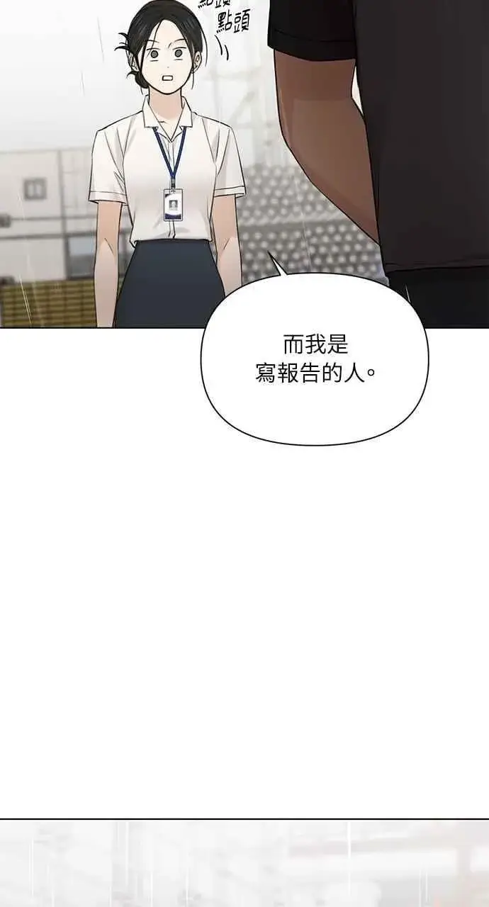漫画《不过是黎明时分》第33话第26张图