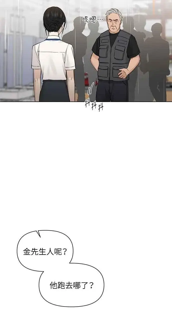 漫画《不过是黎明时分》第33话第27张图
