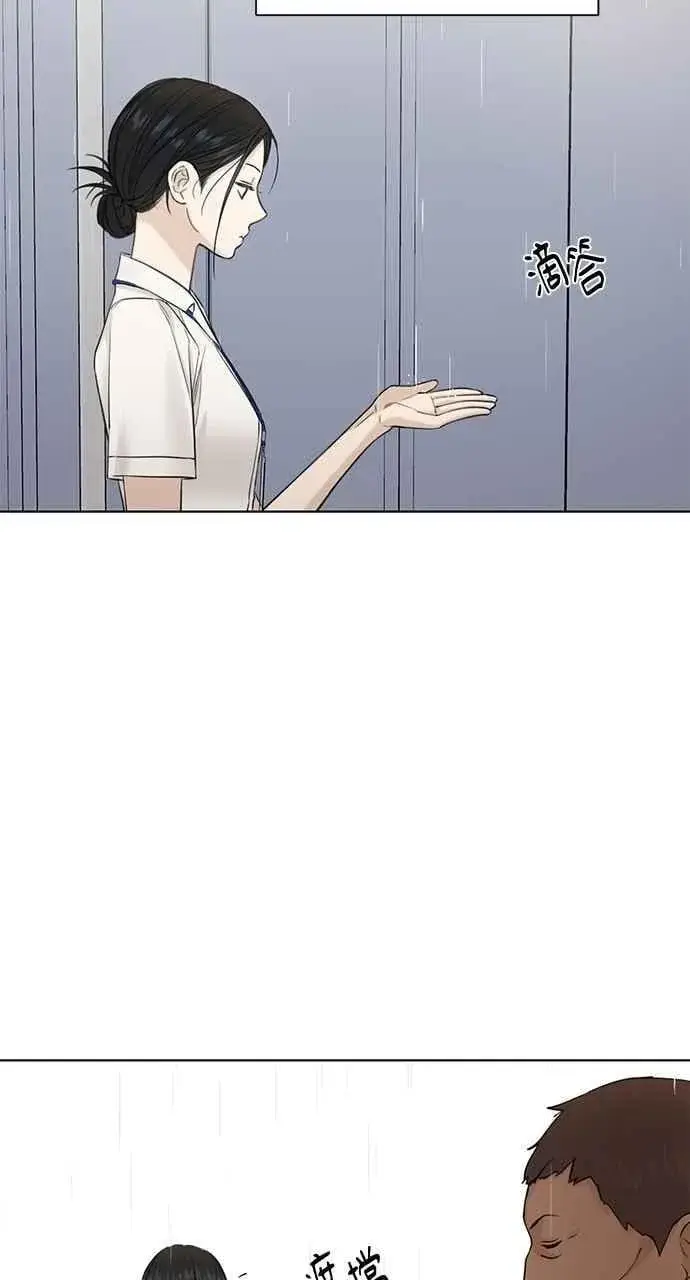 漫画《不过是黎明时分》第33话第3张图