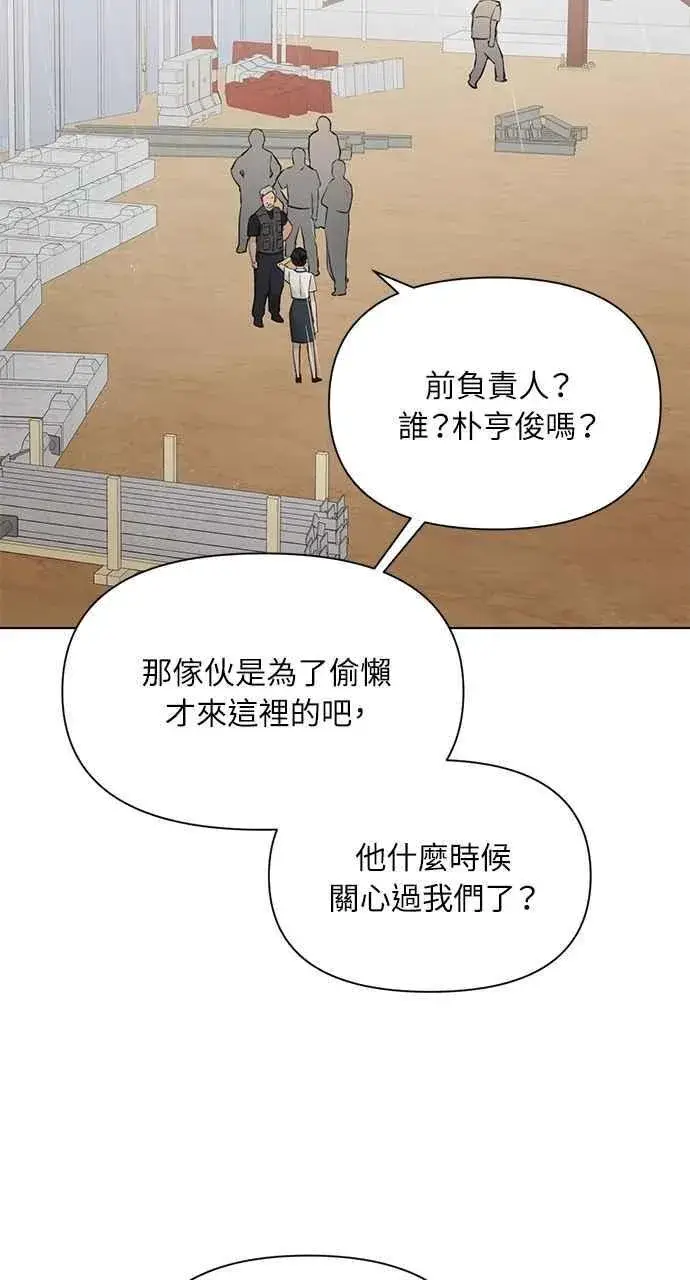 漫画《不过是黎明时分》第33话第30张图