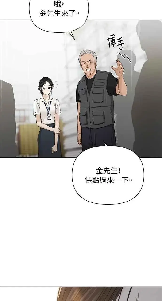 漫画《不过是黎明时分》第33话第32张图