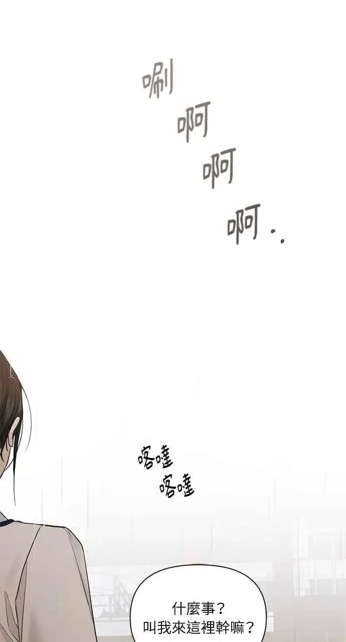 漫画《不过是黎明时分》第33话第34张图