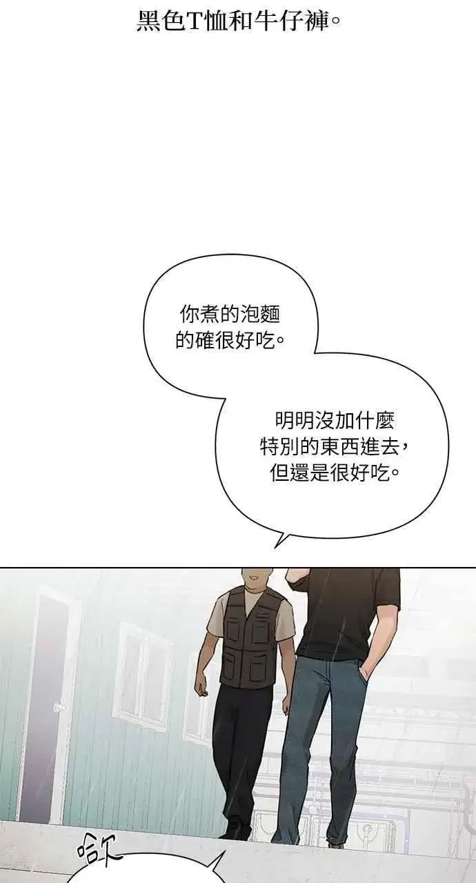 漫画《不过是黎明时分》第33话第36张图