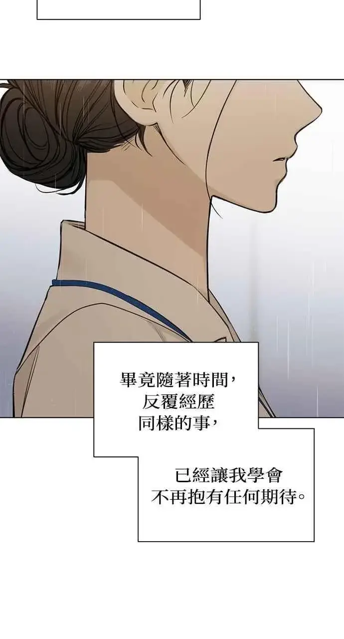漫画《不过是黎明时分》第33话第38张图