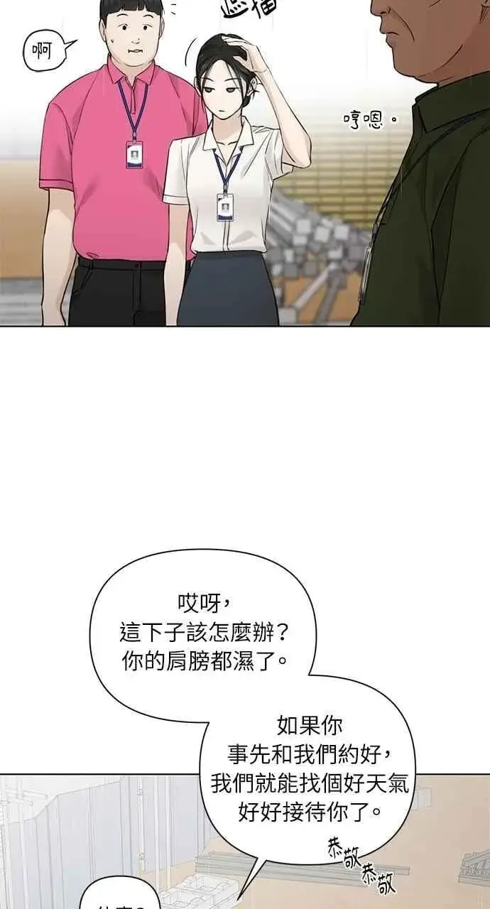 漫画《不过是黎明时分》第33话第4张图