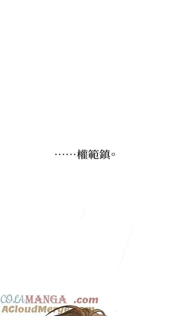 漫画《不过是黎明时分》第33话第45张图