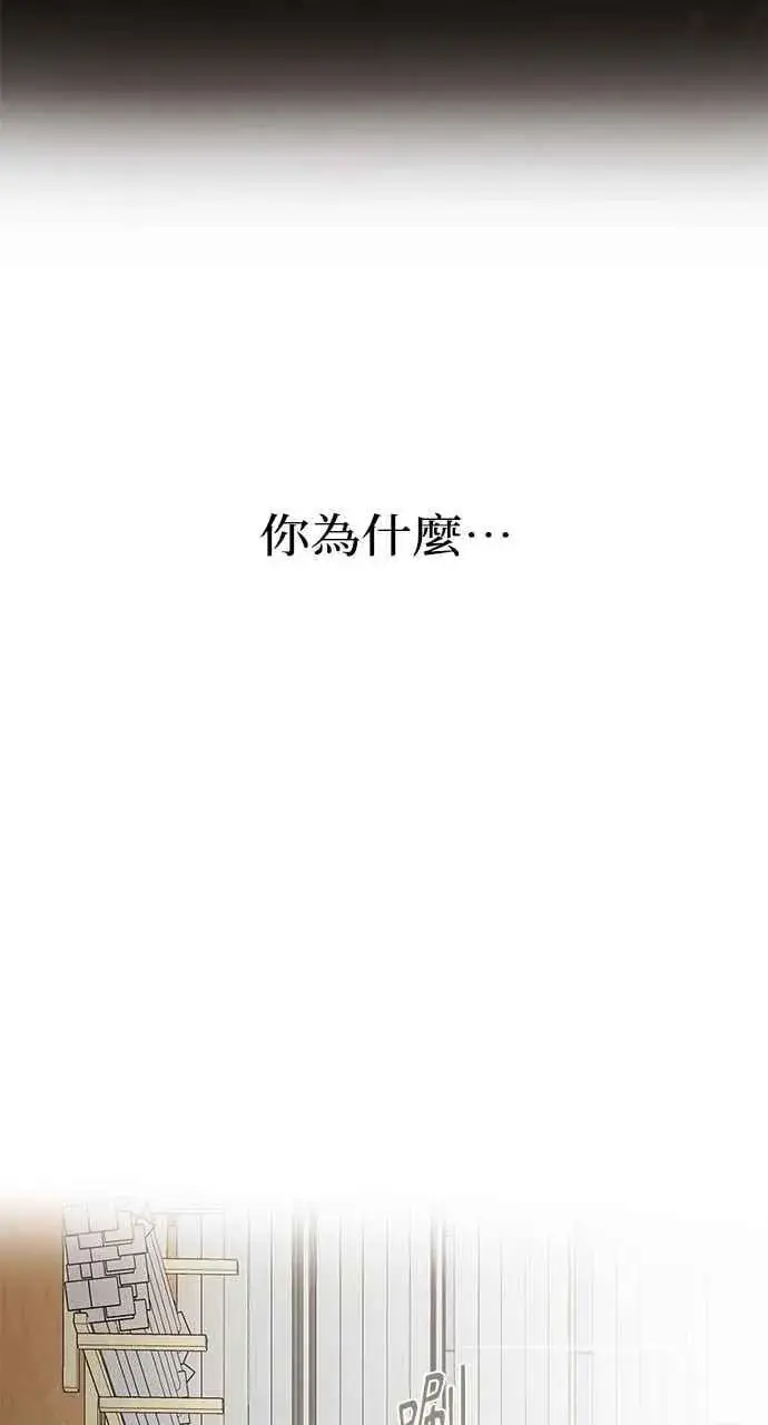 漫画《不过是黎明时分》第33话第47张图