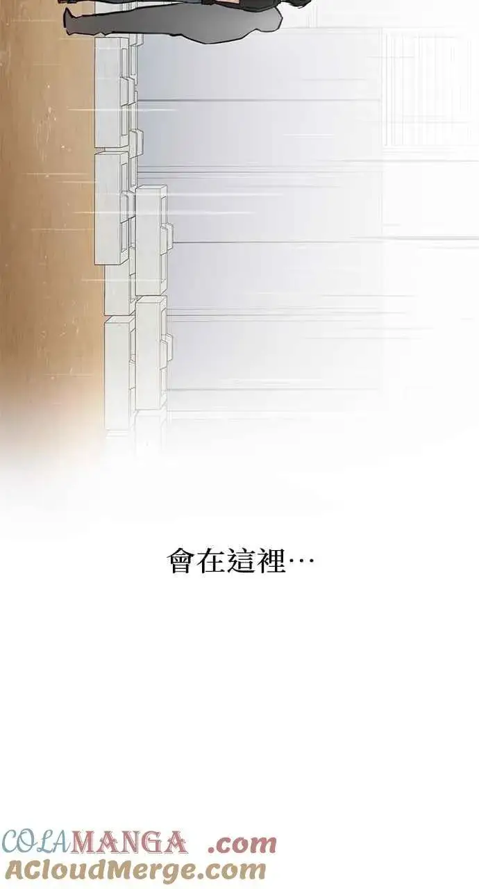 漫画《不过是黎明时分》第33话第49张图