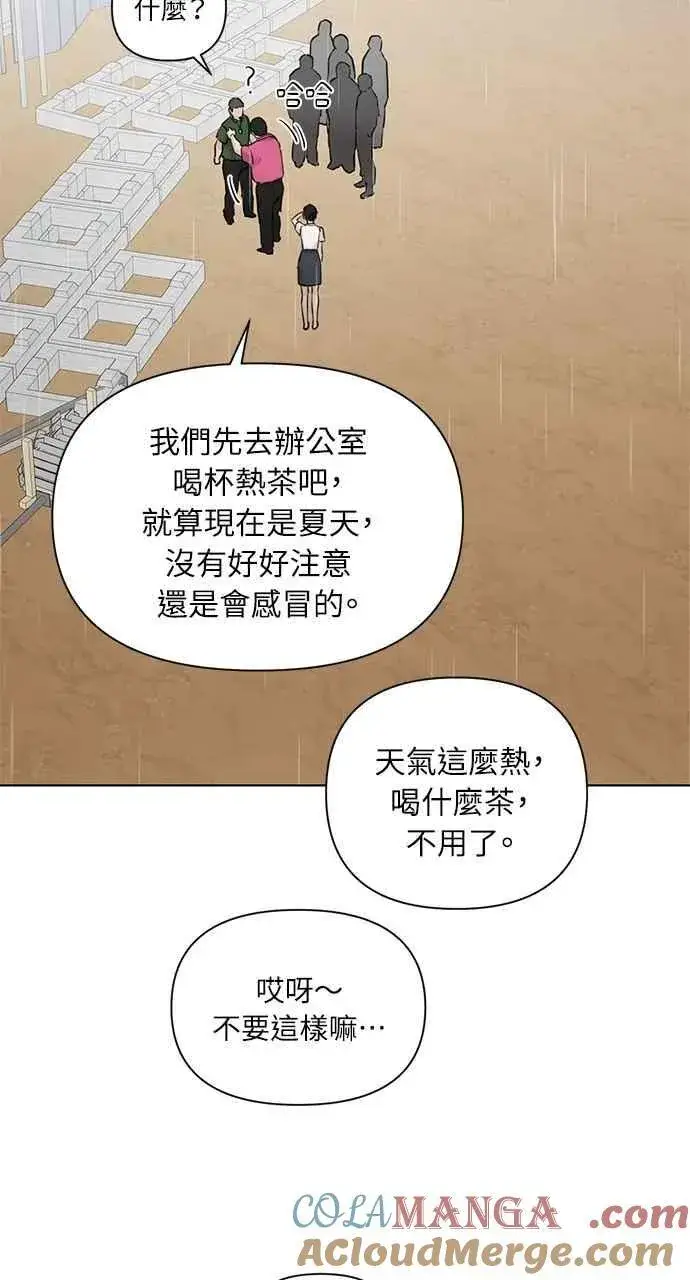 漫画《不过是黎明时分》第33话第5张图