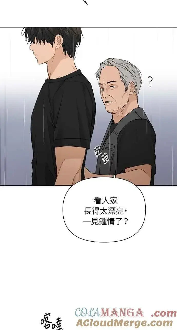 漫画《不过是黎明时分》第33话第53张图