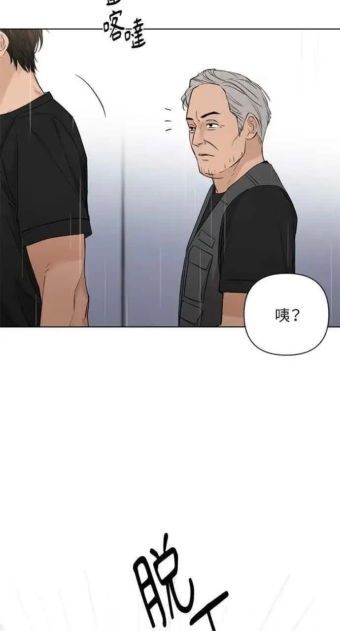 漫画《不过是黎明时分》第33话第54张图