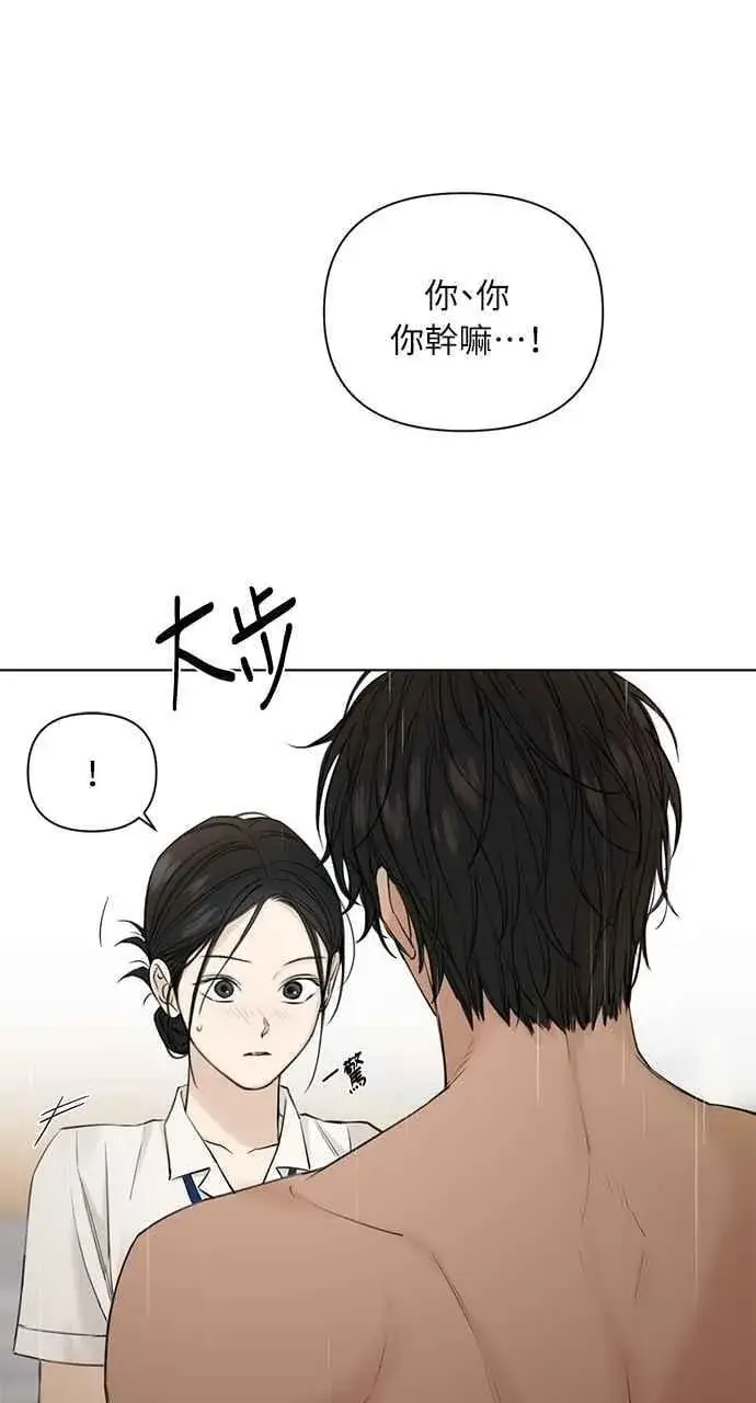 漫画《不过是黎明时分》第33话第56张图