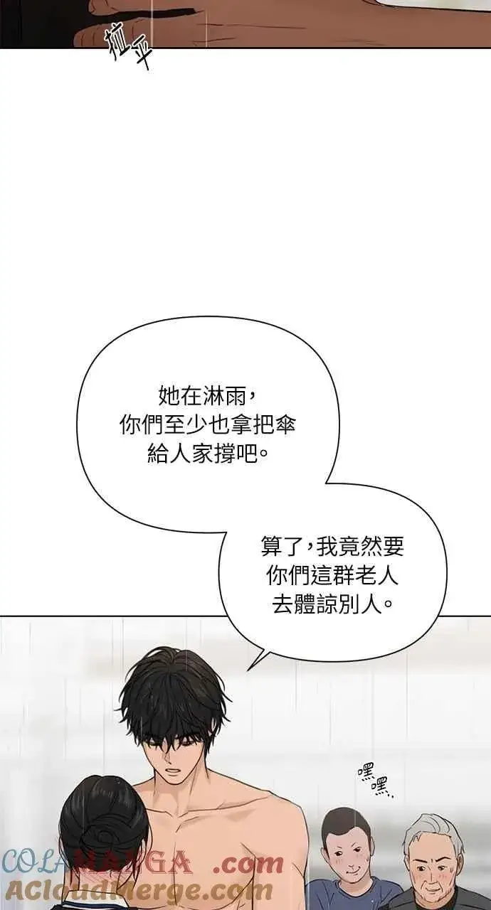 漫画《不过是黎明时分》第33话第61张图