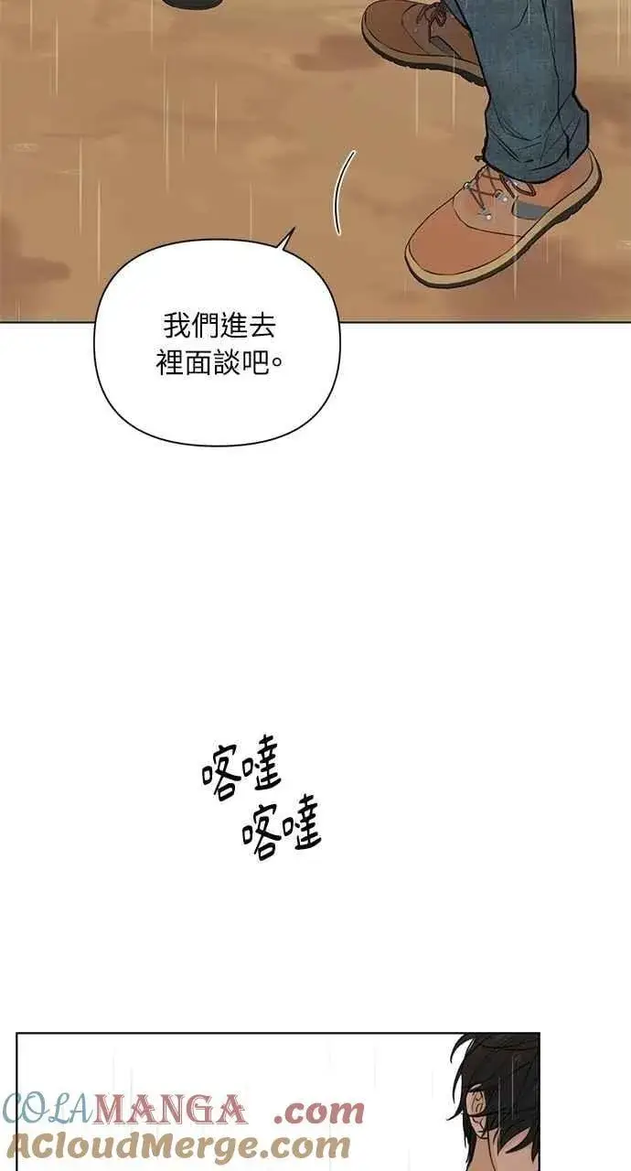 漫画《不过是黎明时分》第33话第65张图
