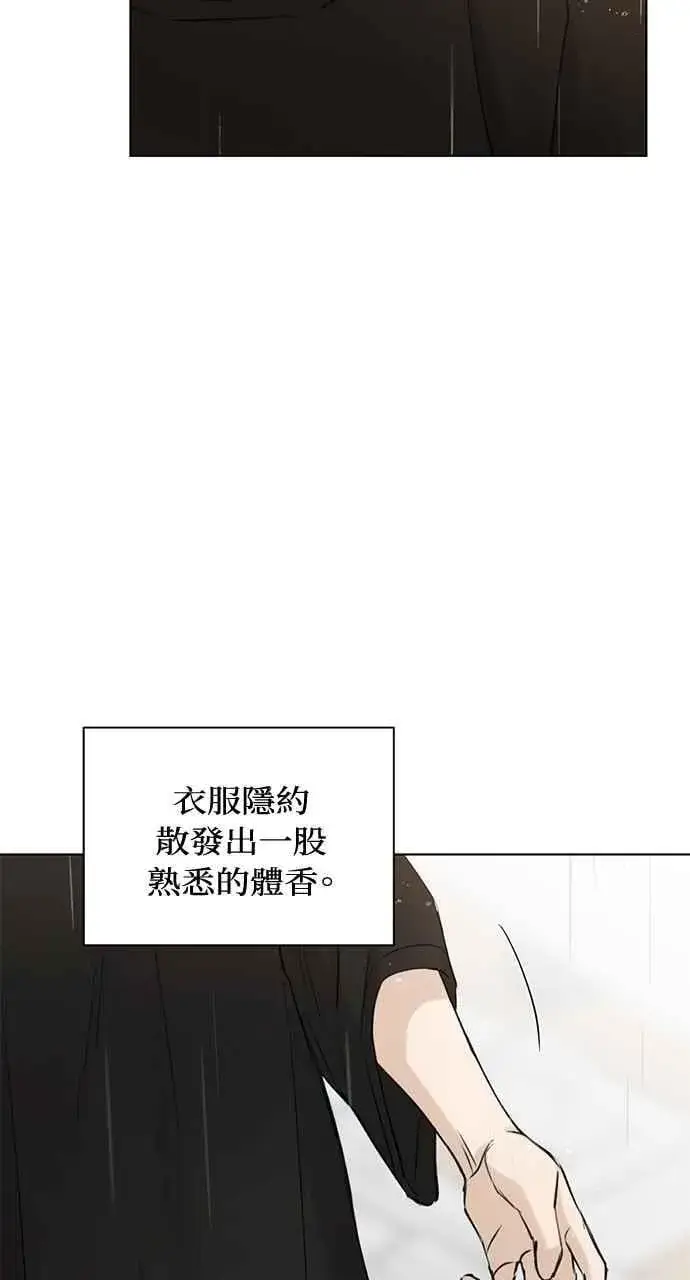 漫画《不过是黎明时分》第33话第67张图