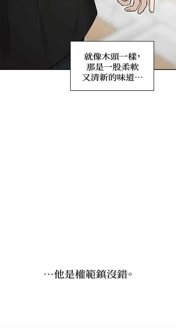 漫画《不过是黎明时分》第33话第68张图