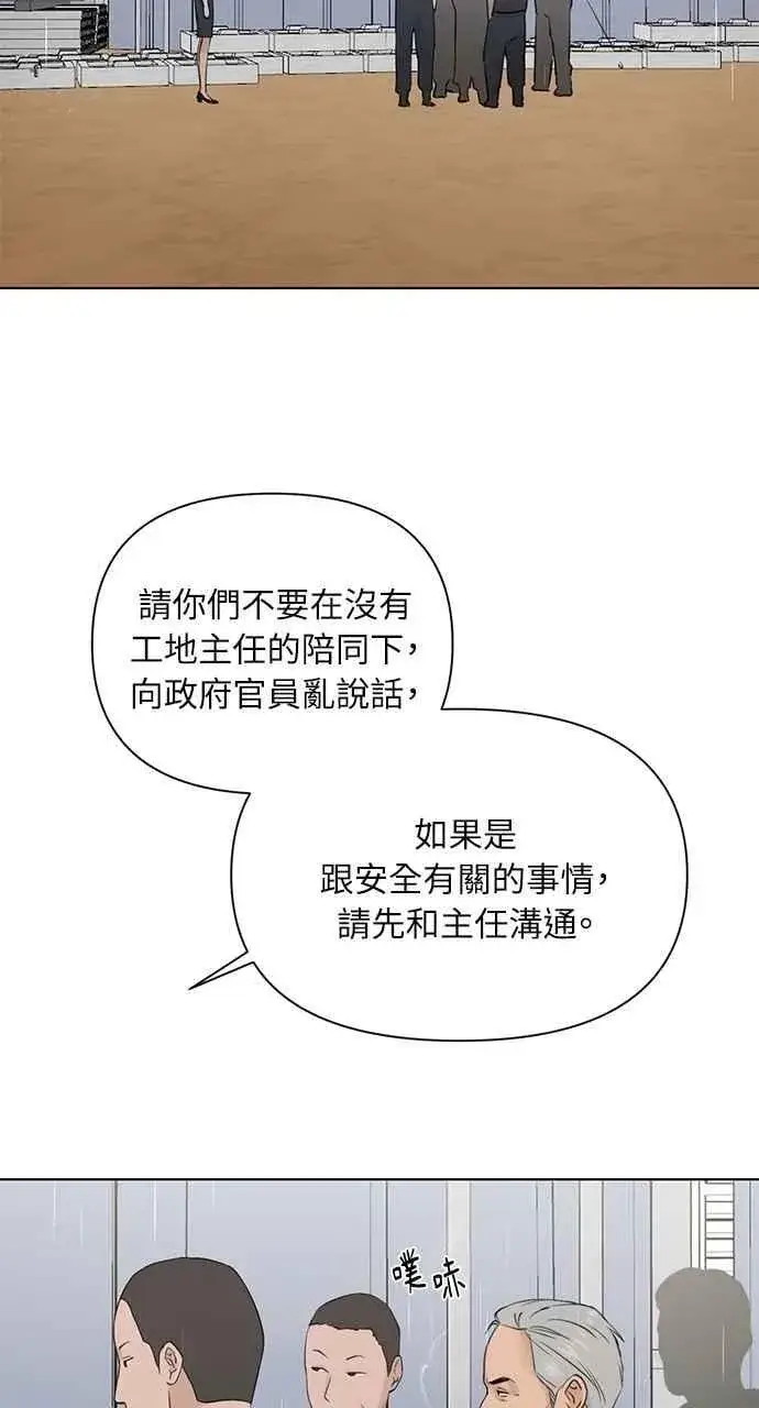 漫画《不过是黎明时分》第33话第7张图