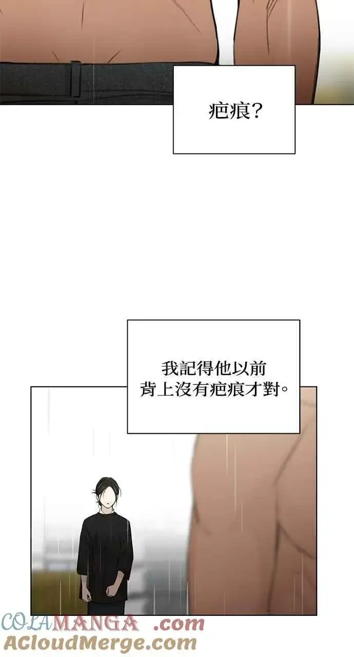 漫画《不过是黎明时分》第33话第73张图
