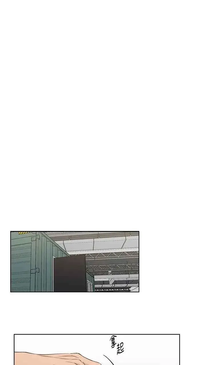 漫画《不过是黎明时分》第33话第74张图