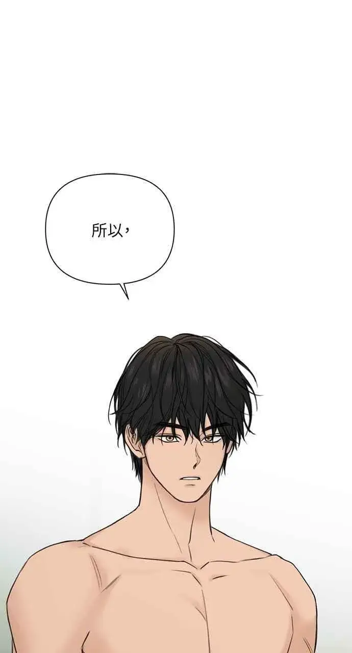 漫画《不过是黎明时分》第33话第76张图