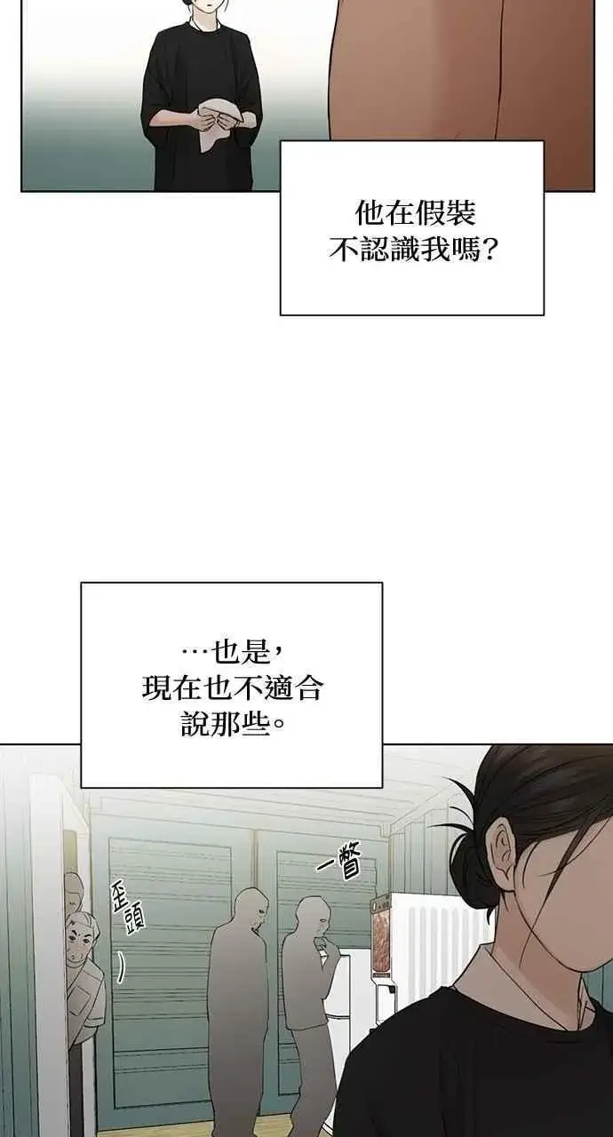 漫画《不过是黎明时分》第33话第78张图