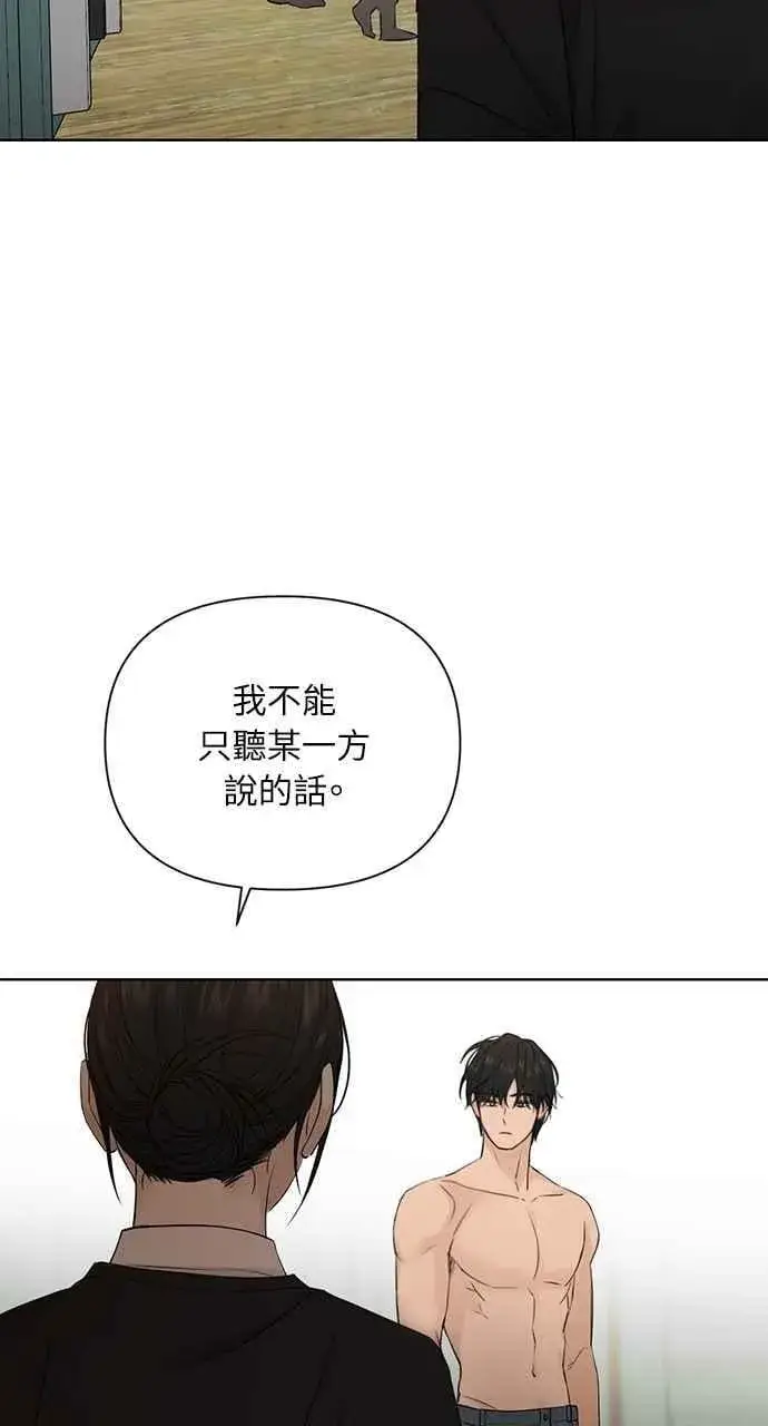 漫画《不过是黎明时分》第33话第79张图