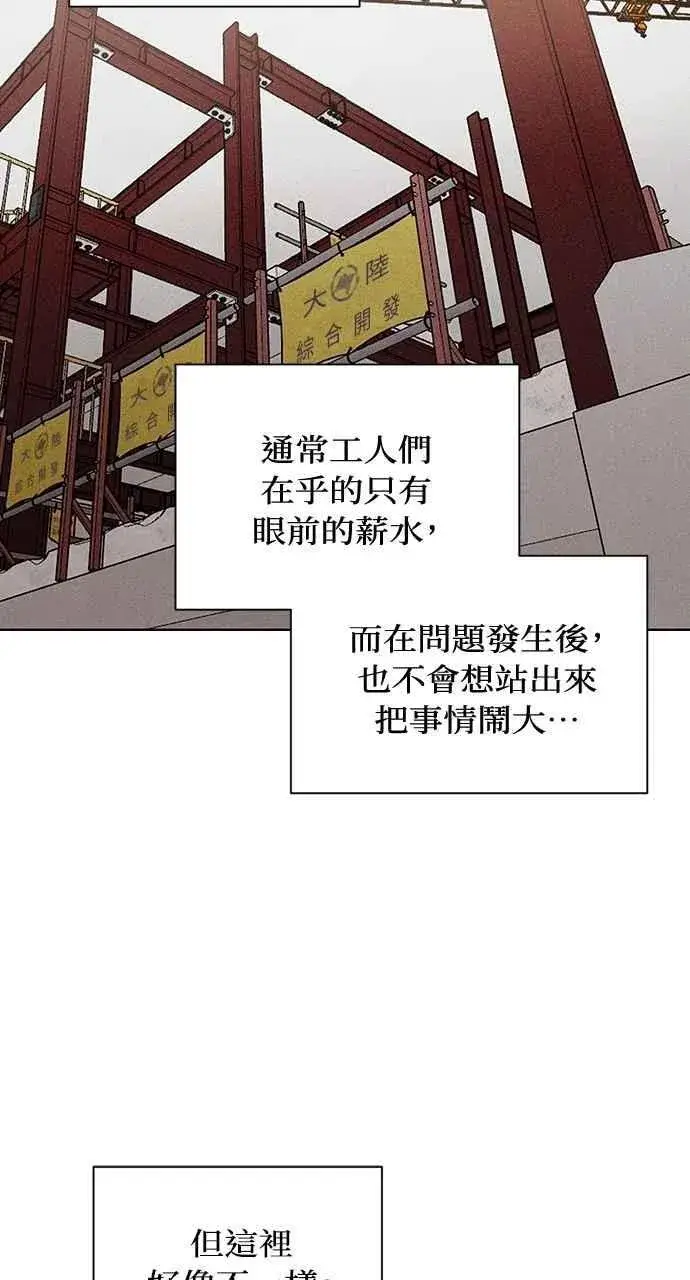 漫画《不过是黎明时分》第33话第86张图