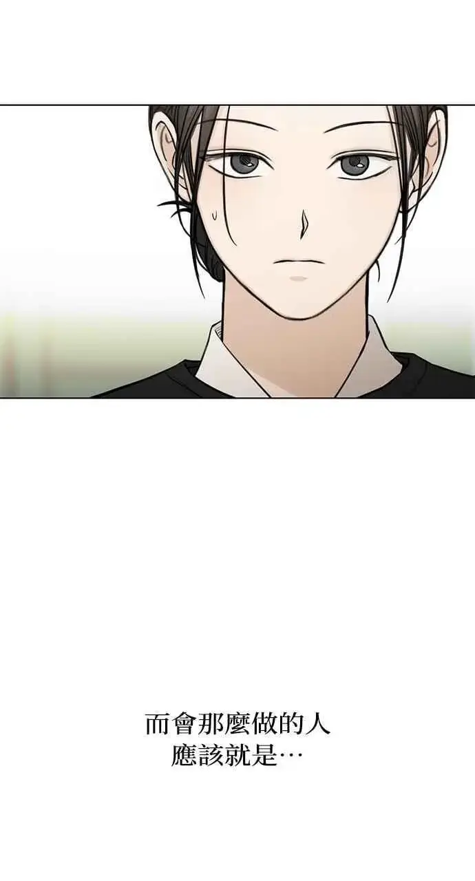 漫画《不过是黎明时分》第33话第88张图