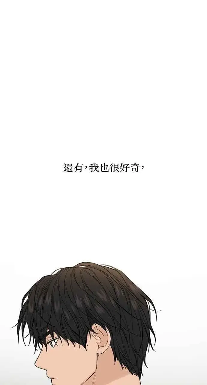 漫画《不过是黎明时分》第33话第90张图