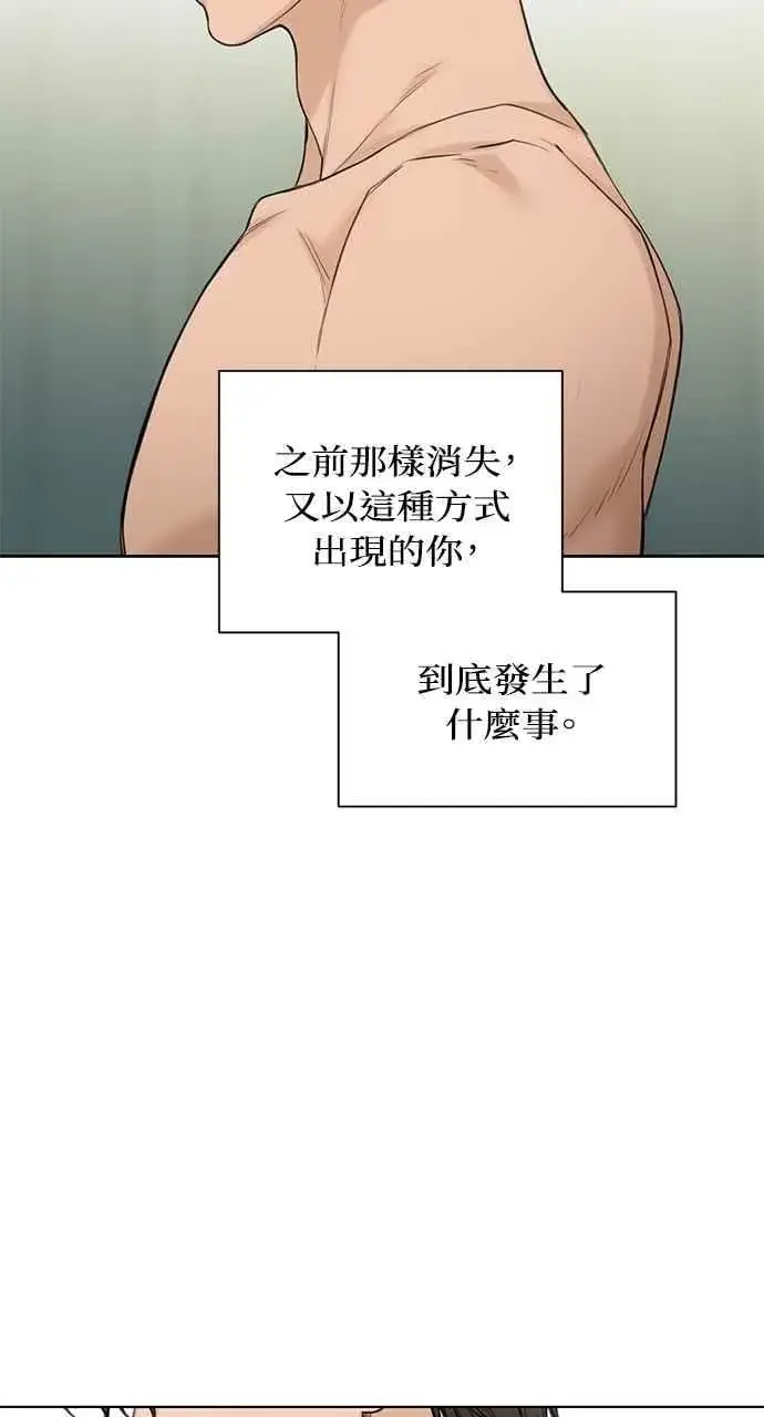 漫画《不过是黎明时分》第33话第91张图