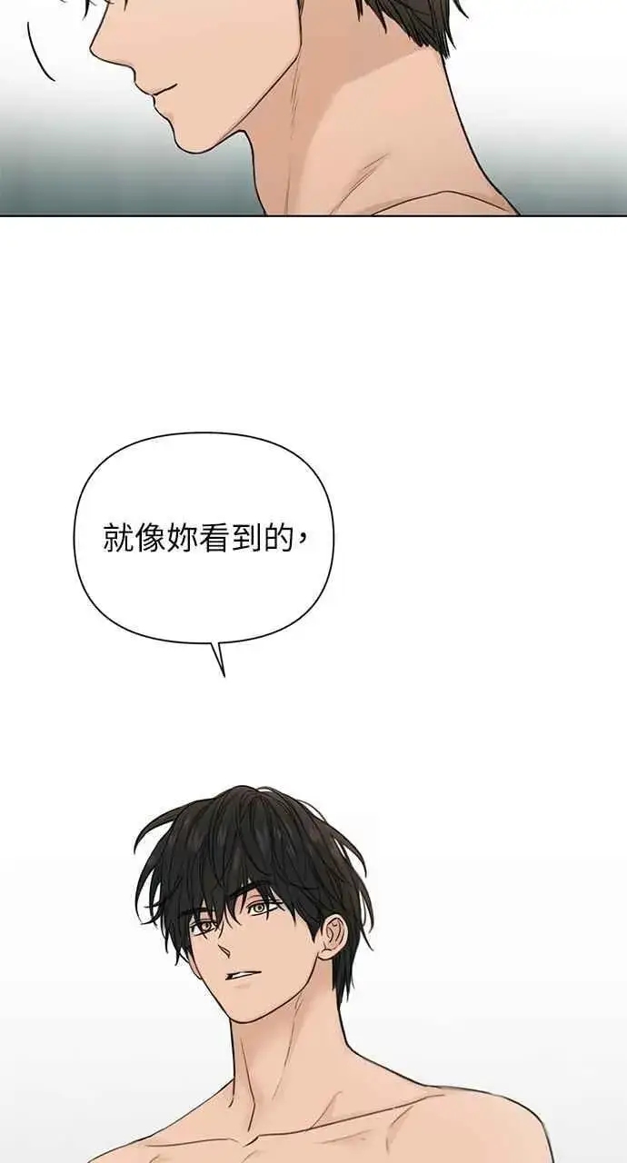 漫画《不过是黎明时分》第33话第92张图