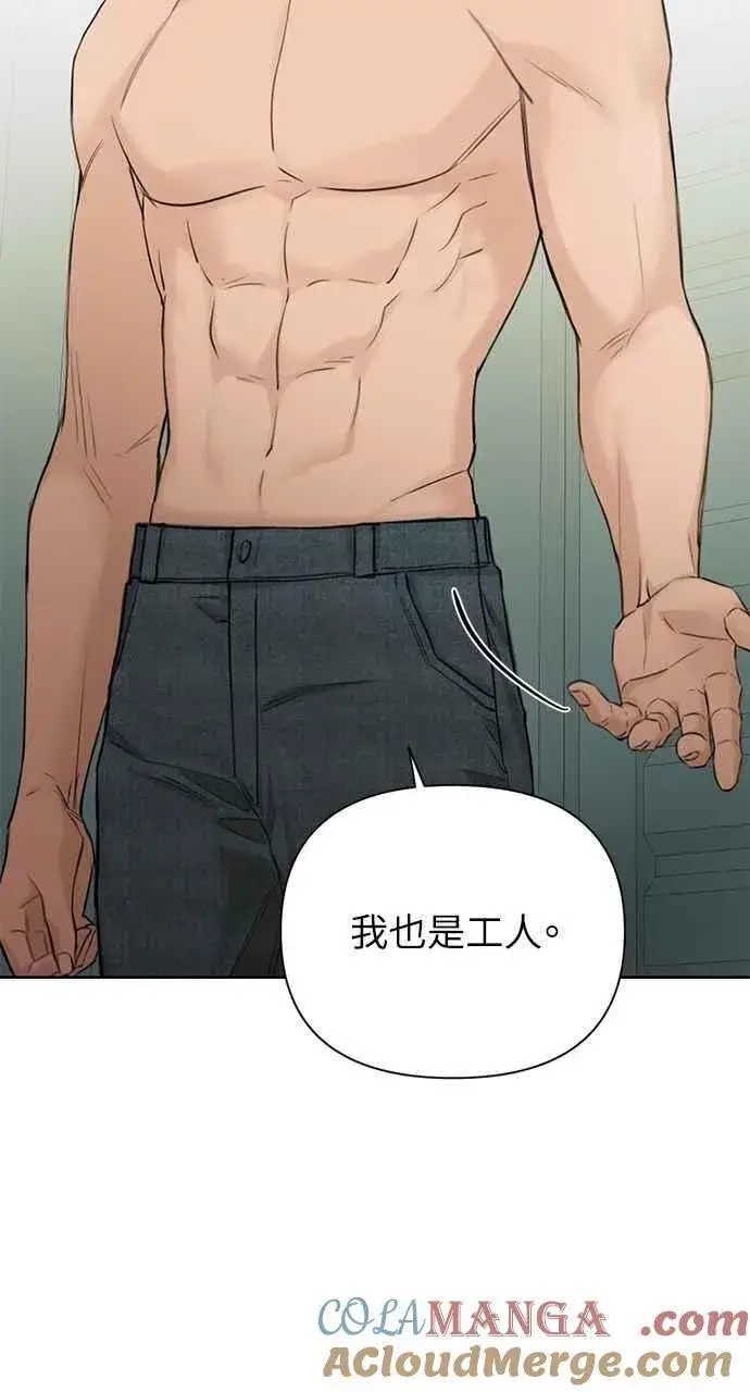 漫画《不过是黎明时分》第33话第93张图