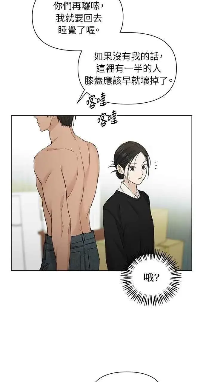 漫画《不过是黎明时分》第33话第96张图