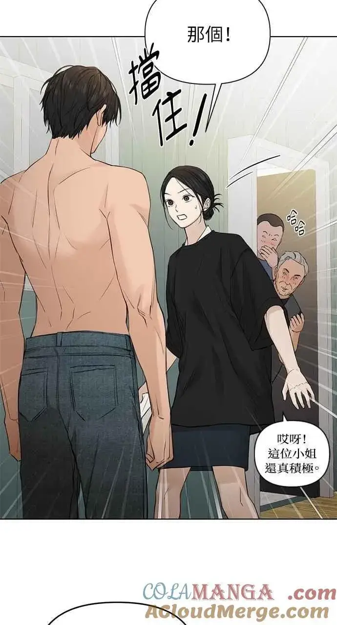 漫画《不过是黎明时分》第33话第97张图